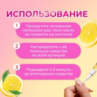 Масло для кутикулы в карандаше «Лимон» Масло для кутикулы в карандаше «Лимон»