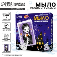 Мыло с картинкой своими руками на хэллоуин &laquo;Девочка с косичками&raquo;&lrm;&lrm;, набор для мыловарения