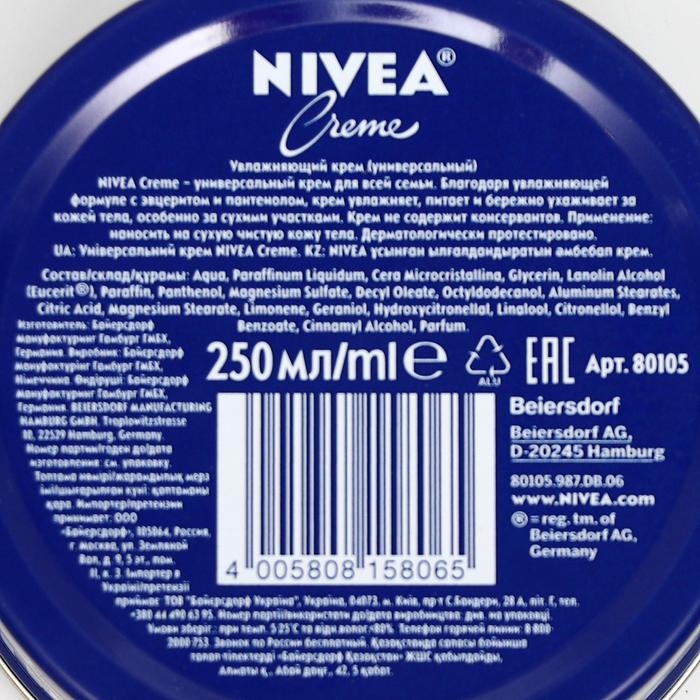 Увлажняющий крем для кожи Nivea, универсальный, 250 мл