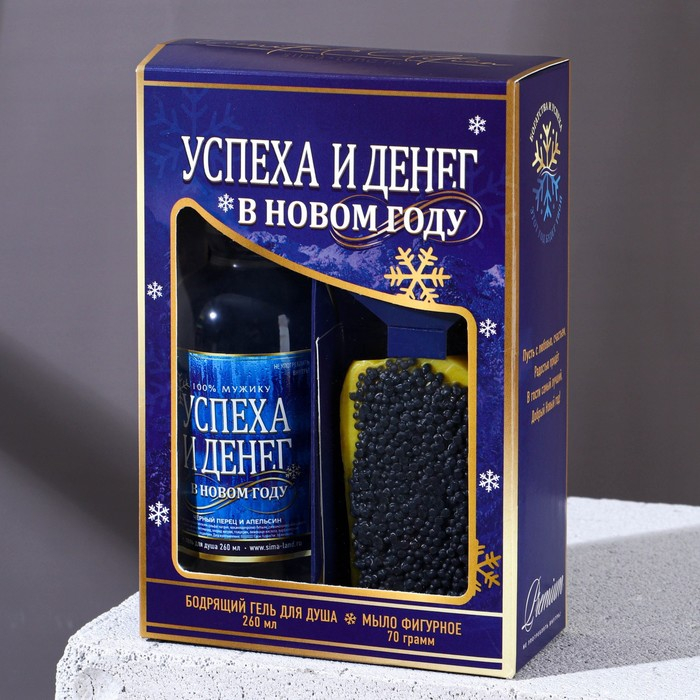Новогодний подарочный набор косметики &laquo;Успеха и денег&raquo;, гель для душа во флаконе водки 250 мл и мыло для рук 70 г, Новый Год
