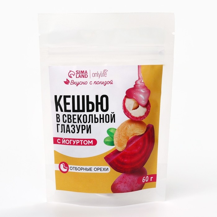 Кешью в свекольной глазури с йогуртом, 60 г