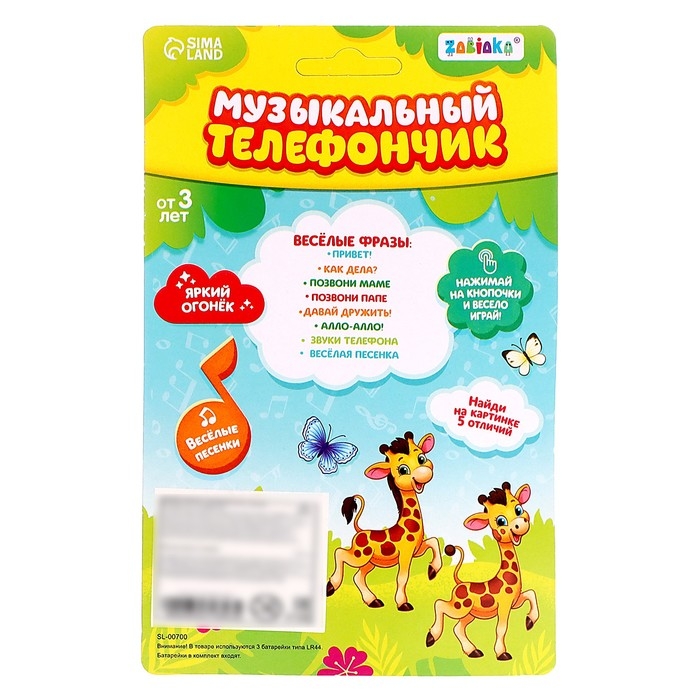 Музыкальный телефон &laquo;Панда&raquo;, звуковые эффекты, работает от батареек, МИКС