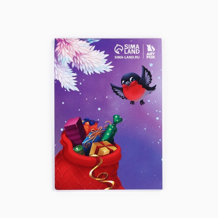 Подарочный набор новогодний   блокнот, ручка и ластик &laquo;Подарок для тебя&raquo;