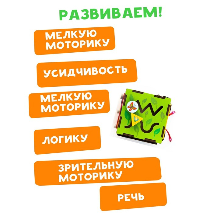 Развивающая игра для детей &laquo;Бизи-кубик&raquo; МИКС