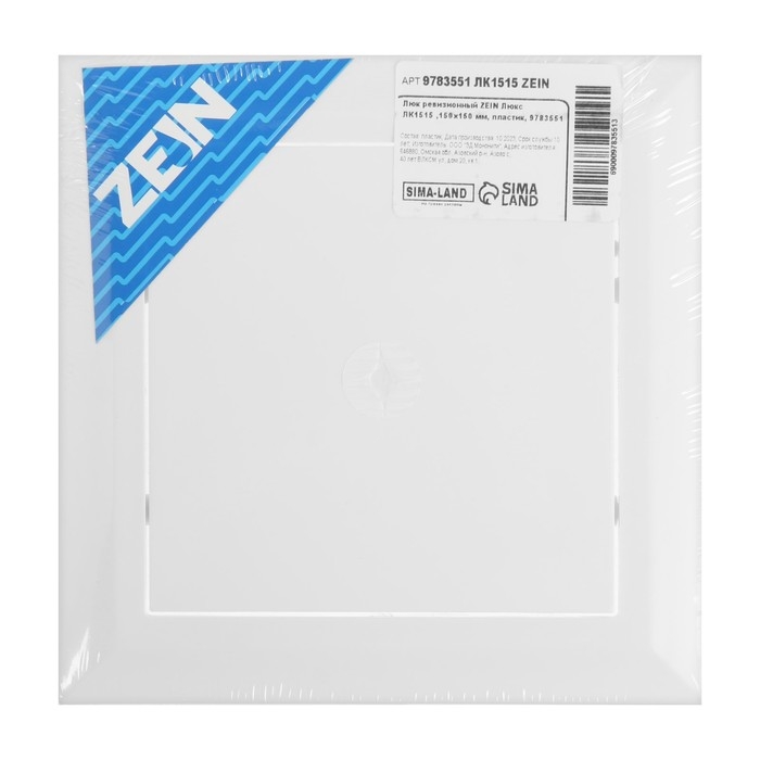 Люк ревизионный ZEIN Люкс ЛК1515, 150 х 150 мм, пластик Люк ревизионный ZEIN Люкс ЛК1515, 150 х 150 мм, пластик