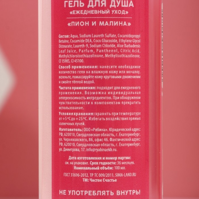 Подарочный набор косметики &laquo;Яркой весны!&raquo;, гель для душа 100 мл и крем для рук 30 мл, ЧИСТОЕ СЧАСТЬЕ