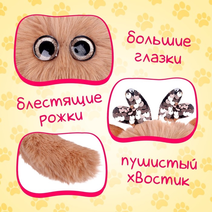 Мягкая игрушка &laquo;Лупоглазики. Кэнди-плюш: Пончик&raquo;, с питомцем, 11 см