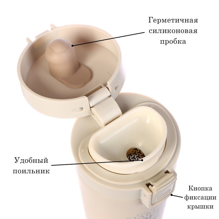 Термокружка, 380 мл, Style "Start with coffee", сохраняет тепло 8 ч, с ситечком