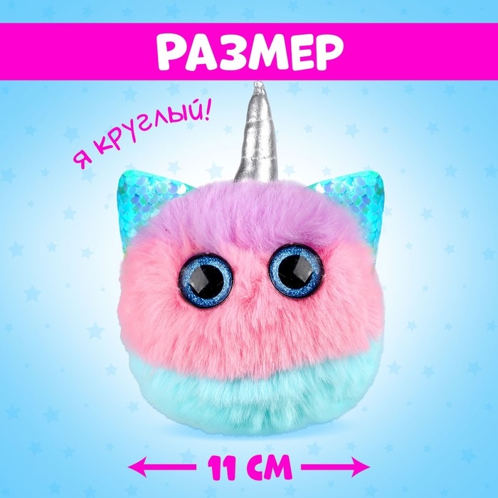 Мягкая игрушка &laquo;Лупоглазики: Чудорожек&raquo;, Magic series, 11 см