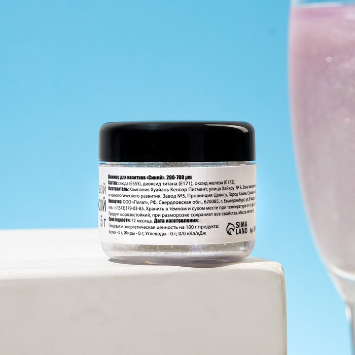 Шиммер для напитков КондиМир "Синий", фракция 200-700 &micro;m, 5 г