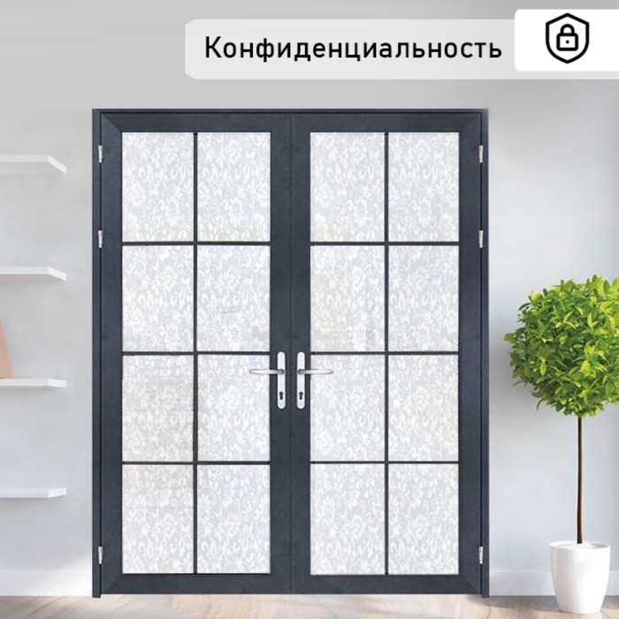 Плёнка самоклеящаяся &laquo;Орнамент&raquo;, 45&times;200 см, цвет белый