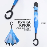 Зонт - наоборот «Небеса», механический, 8 спиц, R = 53/60 см, D = 120 см, цвет МИКС Зонт - наоборот «Небеса», механический, 8 спиц, R = 53/60 см, D = 120 см, цвет МИКС