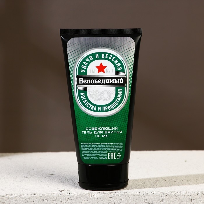 Новогодний подарочный набор косметики &laquo;Непобедимый&raquo;, гель для душа во флаконе пиво 250 мл и гель для бритья 110 мл, Новый Год