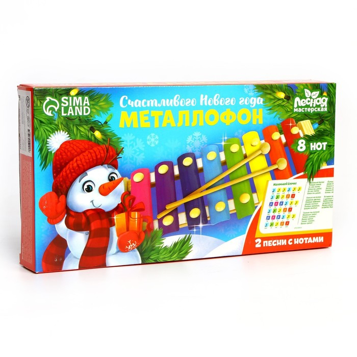 Новогодний металлофон &laquo;Новый год!&raquo;