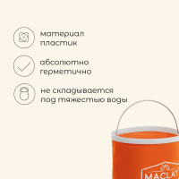 Ведро складное maclay, 9 л, цвет МИКС