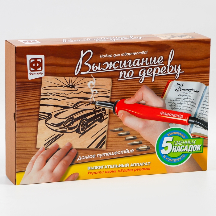 Набор для выжигания по дереву &laquo;Долгое путешествие&raquo;