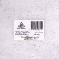 Удобрение Магнийборкальциевое, 3 кг Удобрение Магнийборкальциевое, 3 кг