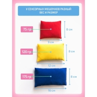 Комплект мешочков и мячей для занятий по методике Бильгоу