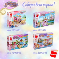 Конструктор Принцессы «Комната принцессы», 2 минифигуры и 282 детали Конструктор Принцессы «Комната принцессы», 2 минифигуры и 282 детали