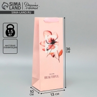Пакет подарочный ламинированный под бутылку, упаковка, &laquo;You are beautiful&raquo;, 13 x 36 x 10 см