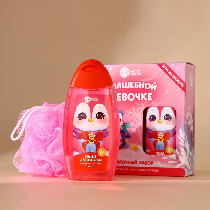 Подарочный набор детский ЧИСТОЕ СЧАСТЬЕ &laquo;Волшебной девочке&raquo;: пена для ванны 250 мл и мочалка для тела, Новый Год