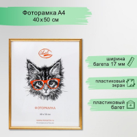 Фоторамка пластик 40х50 см, состаренное золото (пластиковый экран)