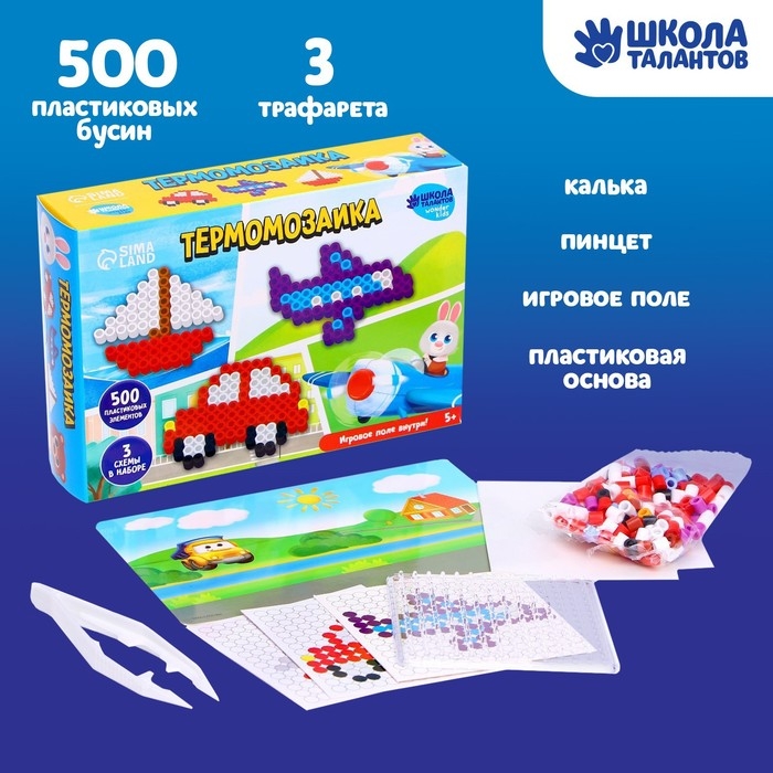 Термомозаика &laquo;Весёлый транспорт&raquo; с игровым полем