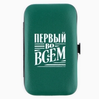 Маникюрный набор 7 предметов &laquo;Первый во всем&raquo;, 10,8 х 6,7 см