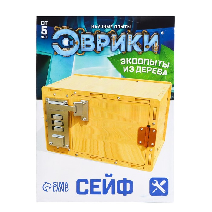 Набор для опытов &laquo;Сейф&raquo;