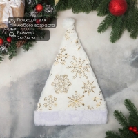 Колпак новогодний "Снежинка голд макси" 26х36 см, белый Колпак новогодний "Снежинка голд макси" 26х36 см, белый