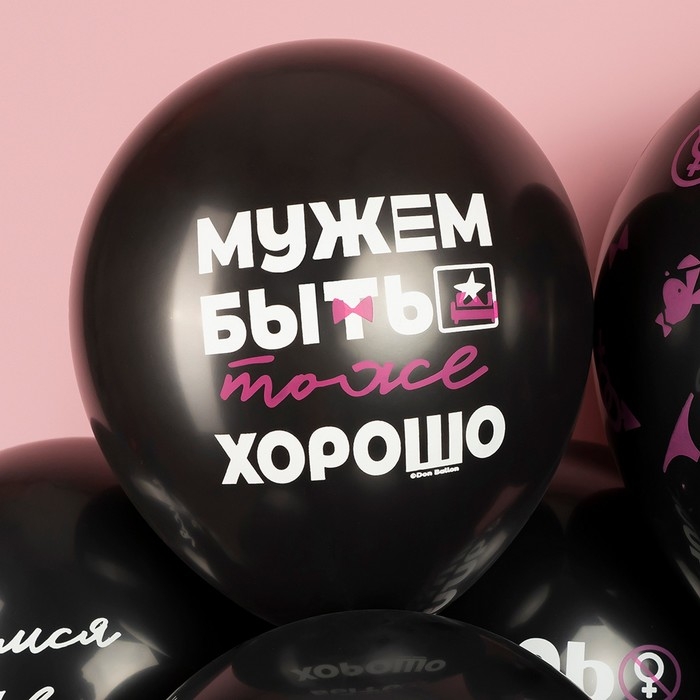 Шар латексный 12 Шар латексный 12" «Мальчишник», 5 ст., 25 шт., МИКС