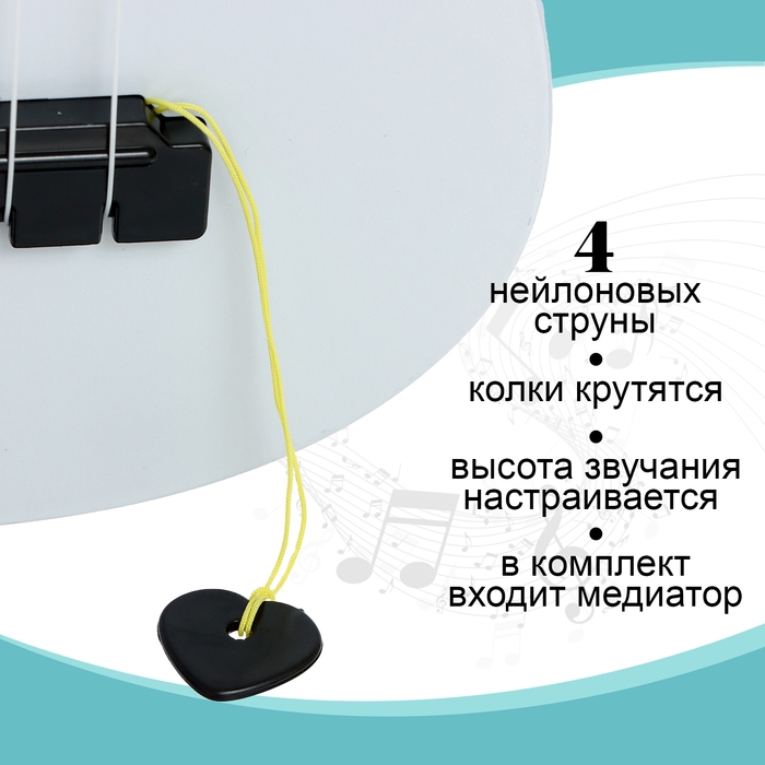 Игрушка музыкальная - гитара &laquo;Стиль&raquo;, 4 струны, 57 см., цвет белый