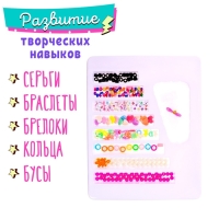 Набор бисероплетения «Книги», МИКС Набор бисероплетения «Книги», МИКС