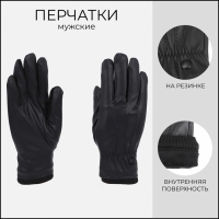 Перчатки мужские, безразмерные, без утеплителя, цвет чёрный Перчатки мужские, безразмерные, без утеплителя, цвет чёрный