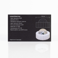 Световой прибор &laquo;Мини диско-шар&raquo; 8 см, свечение RGB, 5 В