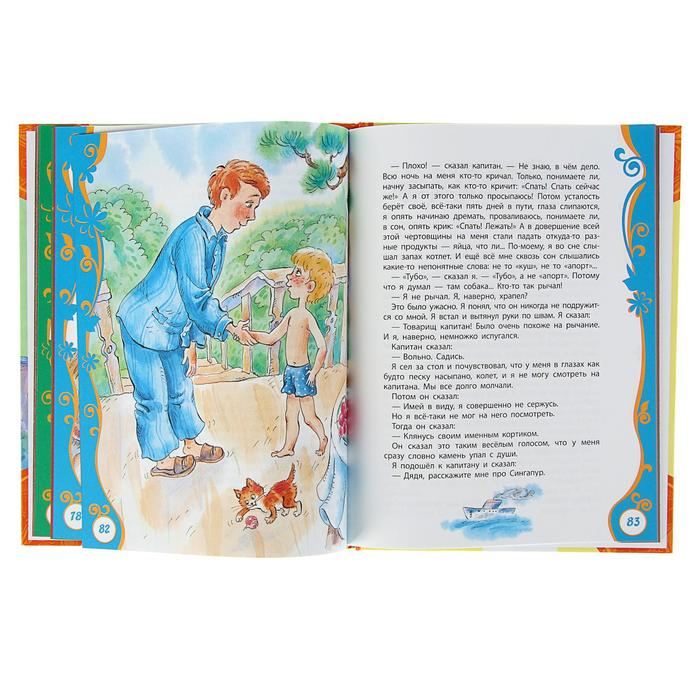 &laquo;Денискины рассказы&raquo;, Драгунский В. Ю.