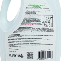 Средство для биотуалетов Greenmaster GreeN, для нижнего бачка, 950 мл Средство для биотуалетов Greenmaster GreeN, для нижнего бачка, 950 мл