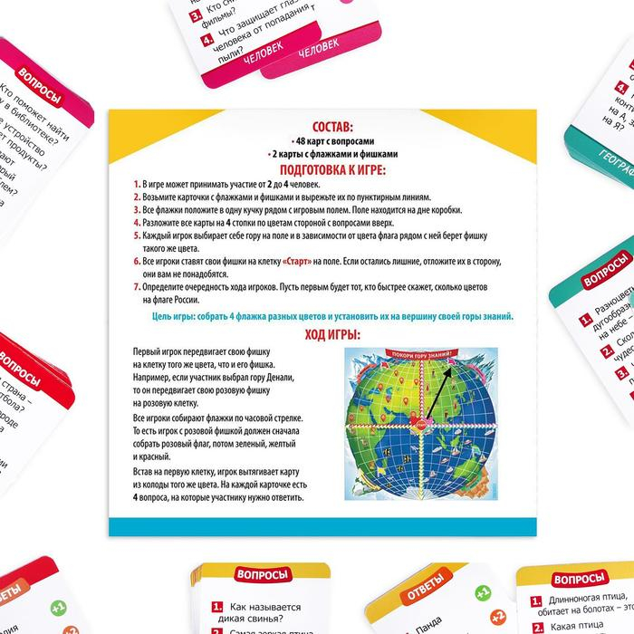 Настольная игра-викторина &laquo;Путешествие вокруг Земли&raquo;, 50 карт, игровое поле, 7+