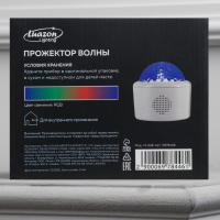 Световой прибор &laquo;Волны&raquo; 10.5 см, лазер, динамик, пульт ДУ, свечение мульти, 5 В