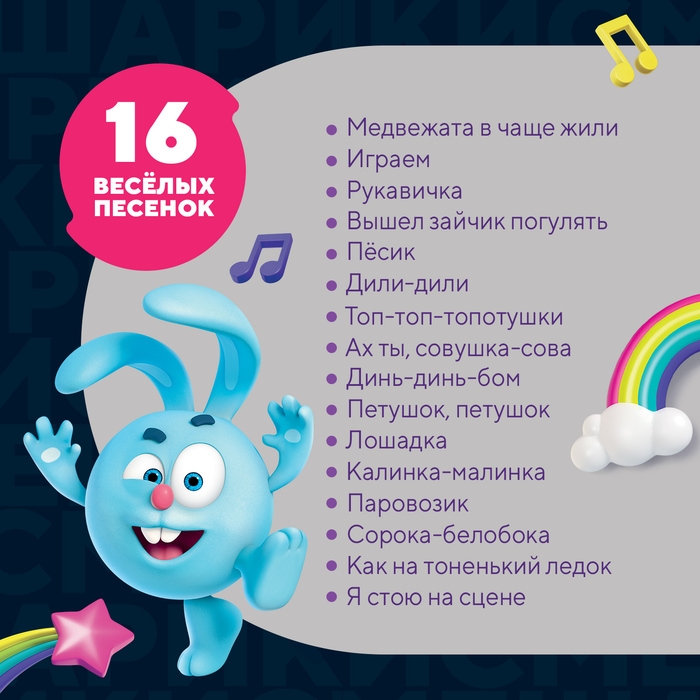 Музыкальный микрофон &laquo;Смешарики&raquo;, звук, цвет зелёный