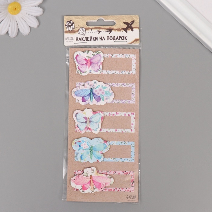 Наклейка с объёмным элементом Наклейка с объёмным элементом "Бабочки" 7х15,2 см