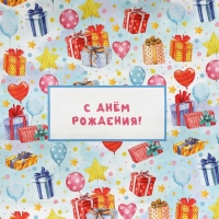 Пакет подарочный крафтовый "С Днём Рождения" 31,5 х 25 х 11,5 см, 120 г/м² Пакет подарочный крафтовый "С Днём Рождения" 31,5 х 25 х 11,5 см, 120 г/м²