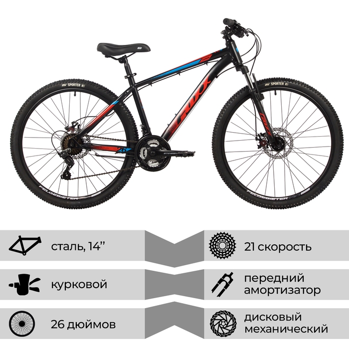 Велосипед 26 Велосипед 26" FOXX CAIMAN, цвет чёрный, р. 14"