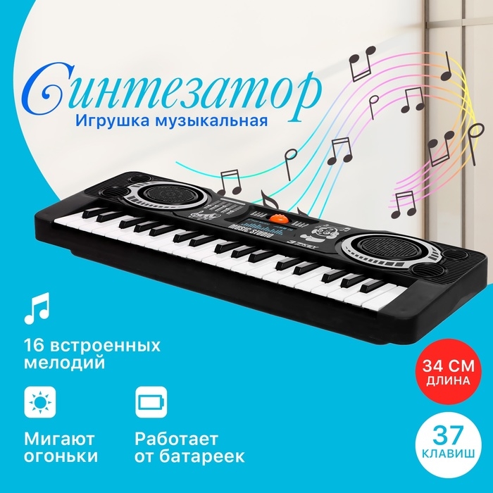 Игрушка музыкальная &laquo;Пианино: Пианист&raquo;, 37 клавиш, звуковые эффекты, работает от батареек