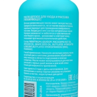 Масло для массажа детское LUNYA увлажняющее, 200 мл