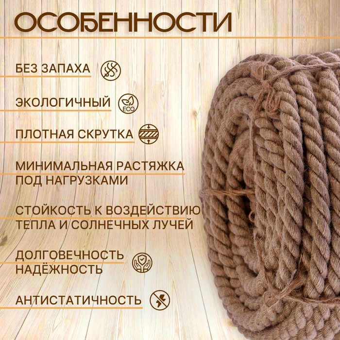 Канат джутовый 18 мм (40 м) бухта Канат джутовый 18 мм (40 м) бухта