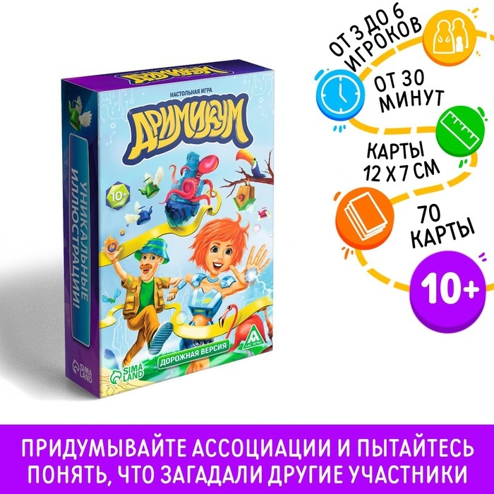 Настольная игра на асоциации и воображение &laquo;Дримикум&raquo;, 70 карт, 10+