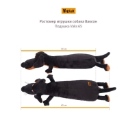 Мягкая игрушка-подушка «Ваксон» 55 см Мягкая игрушка-подушка «Ваксон» 55 см