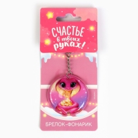 Новогодний брелок с фонариком для ключей &laquo;Новый год: Новогодние огни&raquo; 5 х 10 см