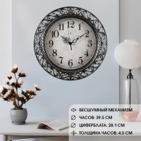 Часы настенные, интерьерные "Классика", бесшумные, d-39.5 см Часы настенные, интерьерные "Классика", бесшумные, d-39.5 см